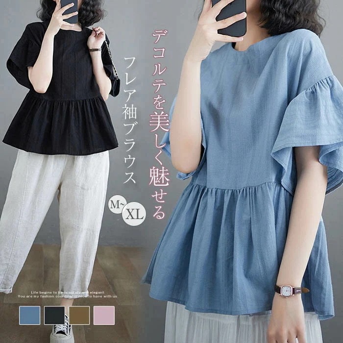 【20点セット】ブラウス フレア袖ブラウス レディース 夏 tシャツ カットソー 半袖 トップス クルーネック キレイめ ベーシック シンプル ゆったり 大きいサイズ カジュアル 夏服 可愛い きれい