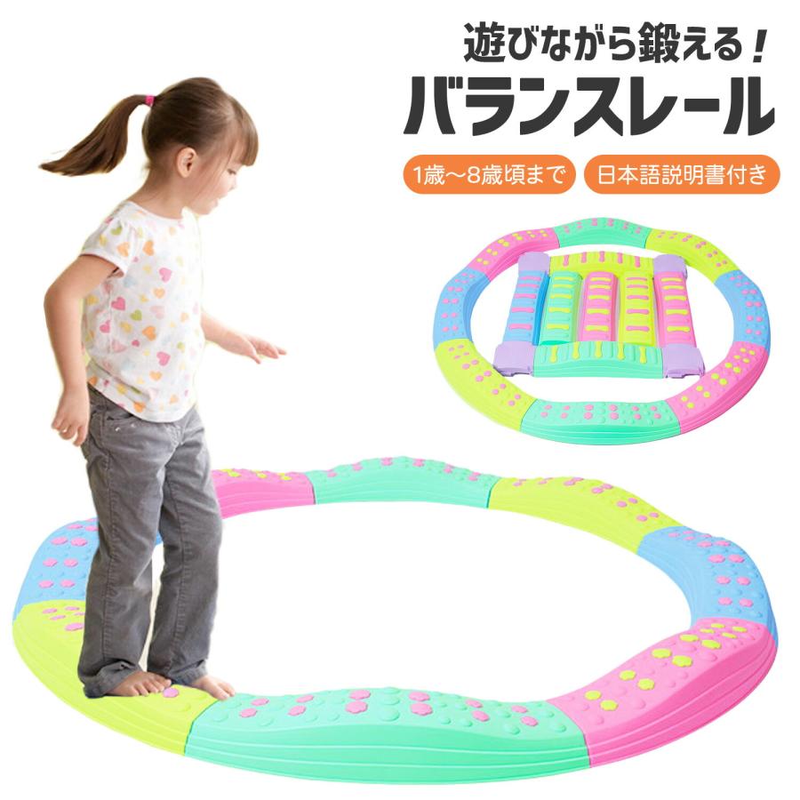 【急速出荷】バランスブロック 平均台 幼児 バランスストーン 子供 でこぼこバランスブロック バランス平均台 バランス 1歳 おもちゃ バランス ストーン 室内玩具 室内遊び 7,328円