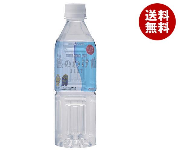 桜島 樵のわけ前 1117 500mlPET＊24本入＊(2ケース)