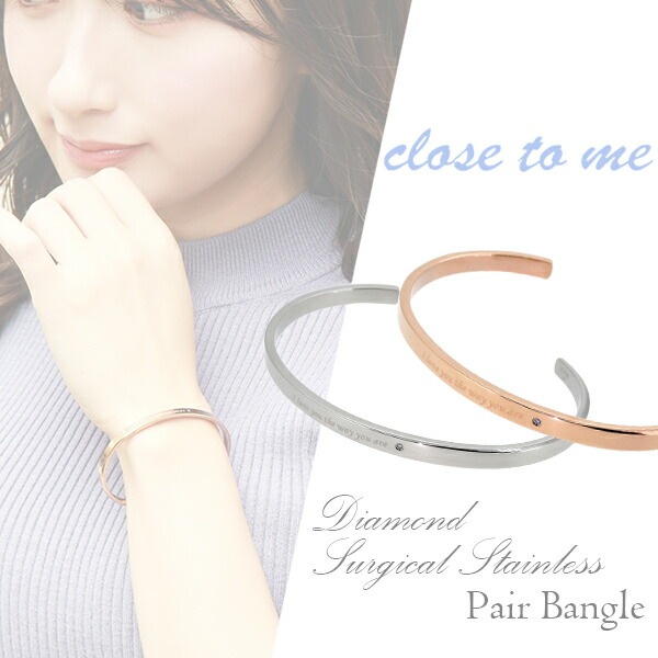 close to me ダイヤモンド サージカルステンレス ペアバングル 送料無料 ペア
