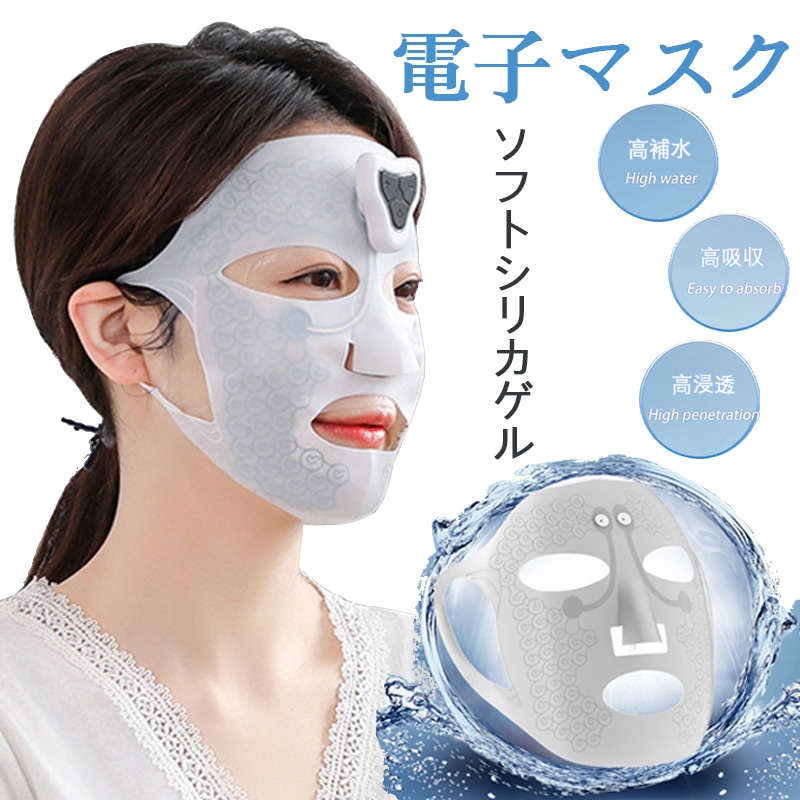 [Qoo10] マスク EMS美顔器 イオン導入 スキン : ダイエット・矯正