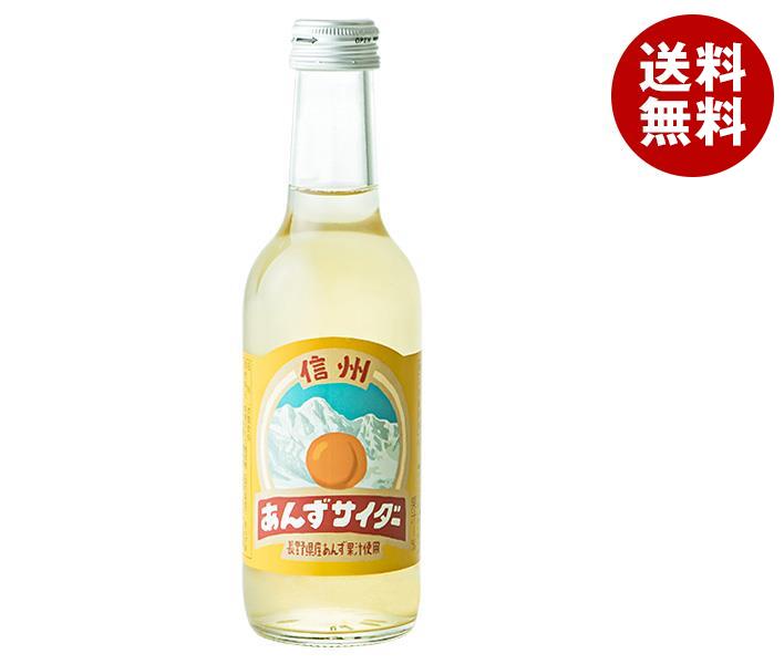 友桝飲料 信州杏サイダー 245ml瓶＊24本入