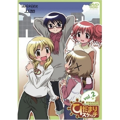 ひだまりスケッチ(2) ／ ひだまりスケッチ (DVD) ANSB-2552 4,605円