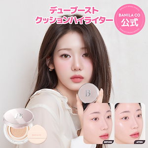 【SNS話題】デューブースト ハイライタークッション クッション ハイライター ハイライト ベースメイク 韓国コスメ 小顔メイク