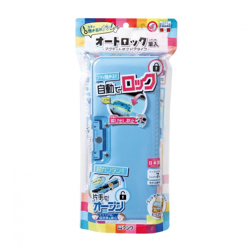 （まとめ買い）オートロック マグネット筆入 筆箱 ペンケース ライトブルー CF500LB [x3]