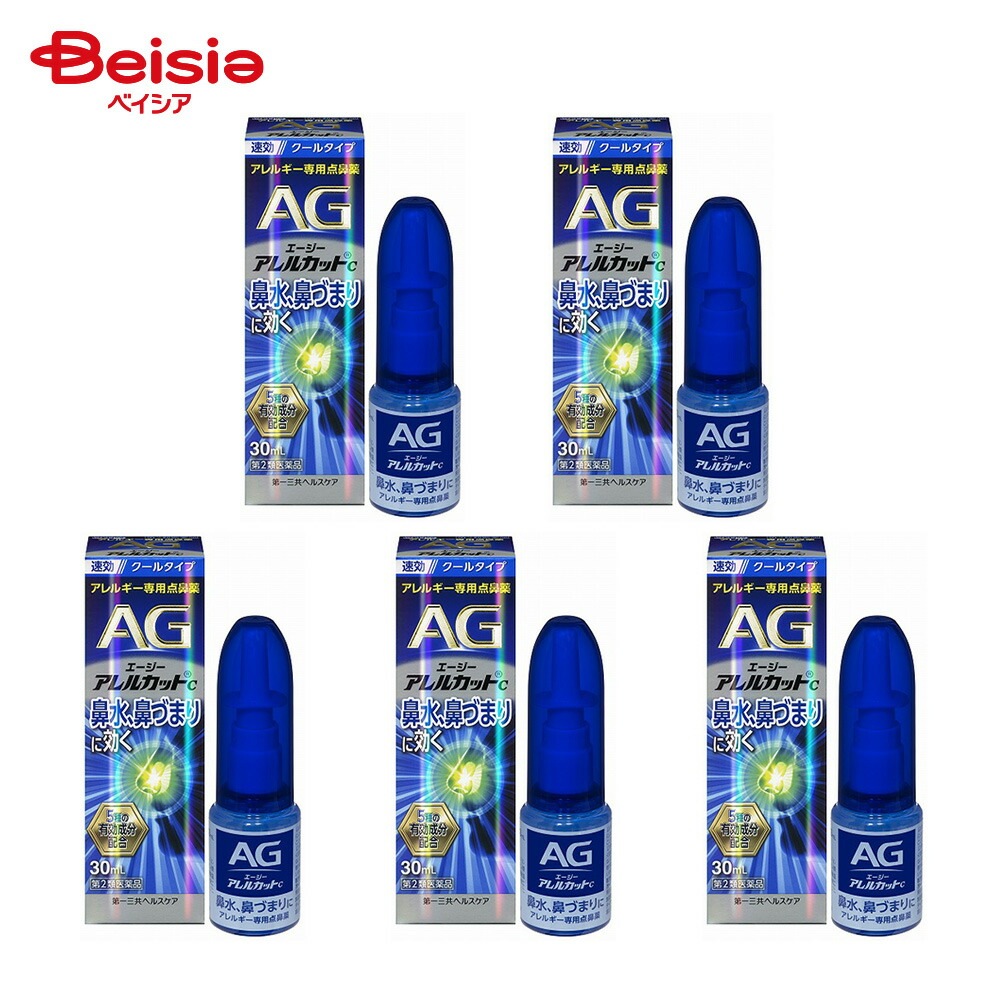 【第2類医薬品】エージーアレルカットC 30ml 5個 第一三共ヘルスケア 花粉 ハウスダスト 室内塵 などによる次のような鼻のアレルギー症状の緩和 鼻水 鼻汁過多 鼻づまり くしゃみ 頭重 頭が