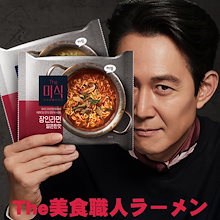 ハリン 美食 職人 ラーメン 2種類から選べる8袋!! 　20時間煮込んだスープ　 韓国ラーメン