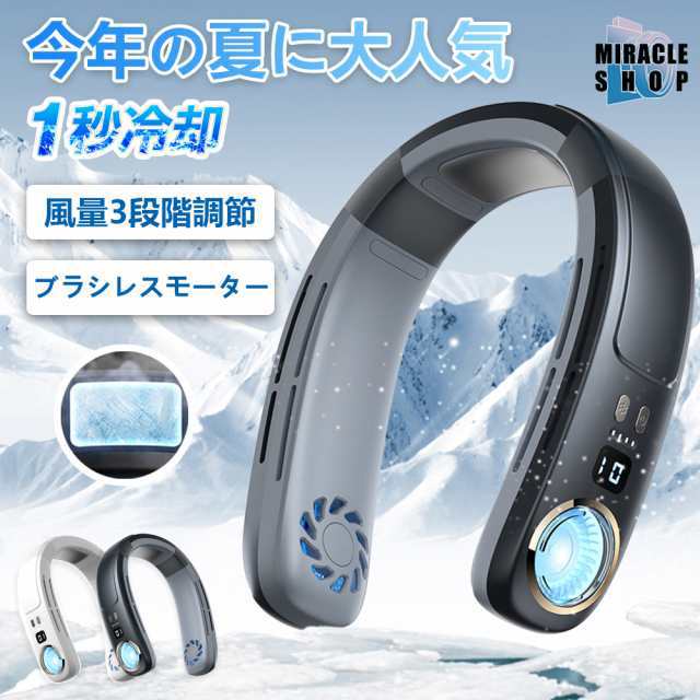 首掛け扇風機 扇風機 ネッククーラー ネックファン 低騒音 2つ冷却プレート付 半導体冷却 3段階風量 首かけ扇風機 接触冷感 静音 サーキュレータ 4000mAh大容量 長時間 LED画面表示 小型