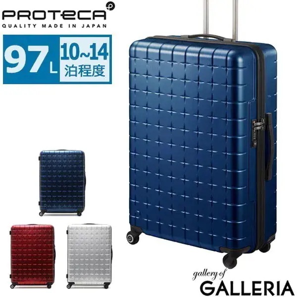 限定シューズケース付 3年保証 スーツケース PROTeCA 360T METALLIC スリーシックスティ メタリック サンロクマル キャリーケース TSAロック 97L 10泊 14泊 02934