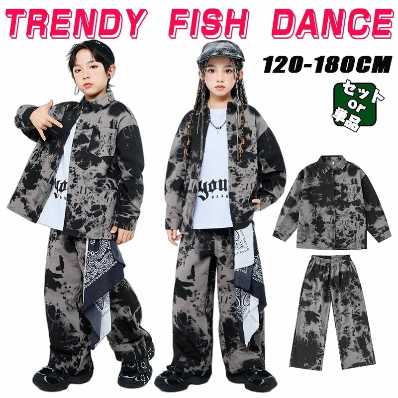 【2026年大人気】 ブリード柄柄ジャケットパンツ黒灰色キッズダンス衣装上下セットセットアップヒップホップ個性的スポーツ男女兼用衣装総柄子供ダンス服ガールズダンスウェアダンス衣装キッズ男の子ボーイズ 4,690円