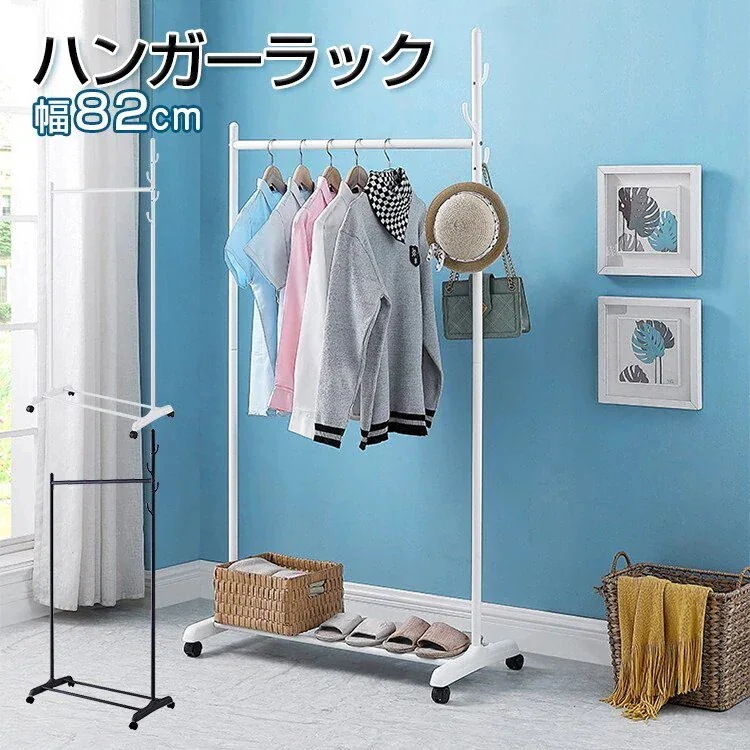 【3日出荷】ポールハンガー おしゃれ パイプハンガー スリム シンプル 幅82cmインテリア 寝具 収納 収納家