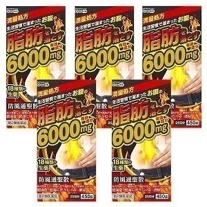 【第2類医薬品】 防風通聖散料エキス錠 「至聖」 450錠5個セット セルフメディケーション税制対象商品