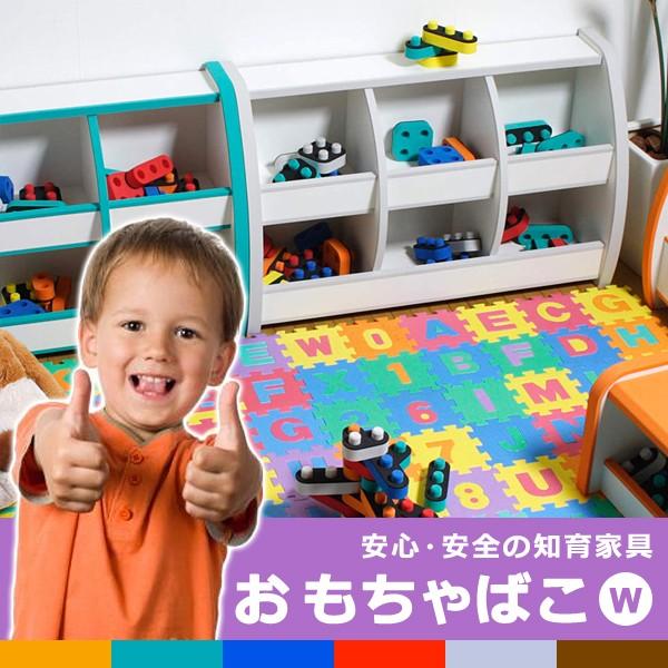 おもちゃ 収納 ラック 幼稚園 保育園 おもちゃ箱 子供 幅95cm