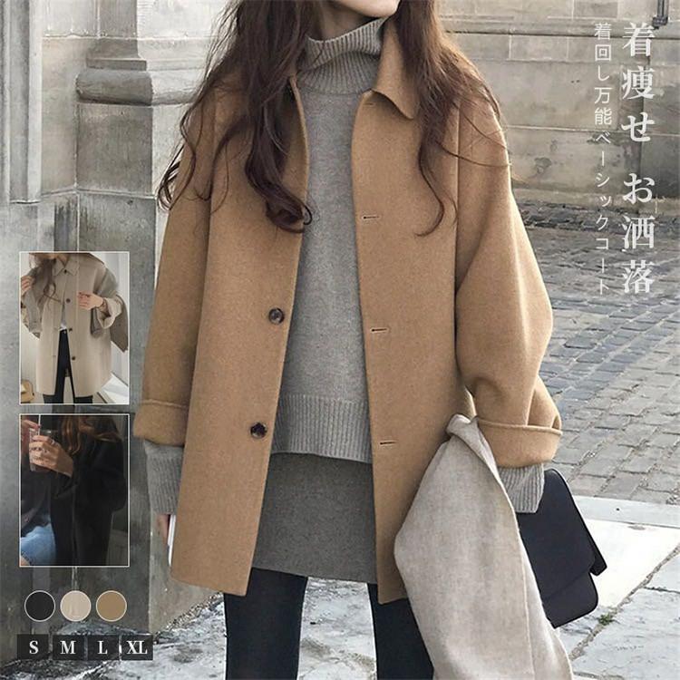 ラシャコート ウール コート 秋冬 ハーフコート レディース ジャケット ステンカラーコート カジュアル アウター 冬 スタンドカラージャケット ウールコート