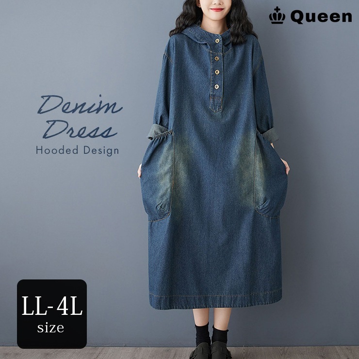 デニムワンピース 大きいサイズ 長袖 フード付き 春ワンピ ロング レディース ハーフボタン LL 3L 4L 春 秋 インディゴブルー