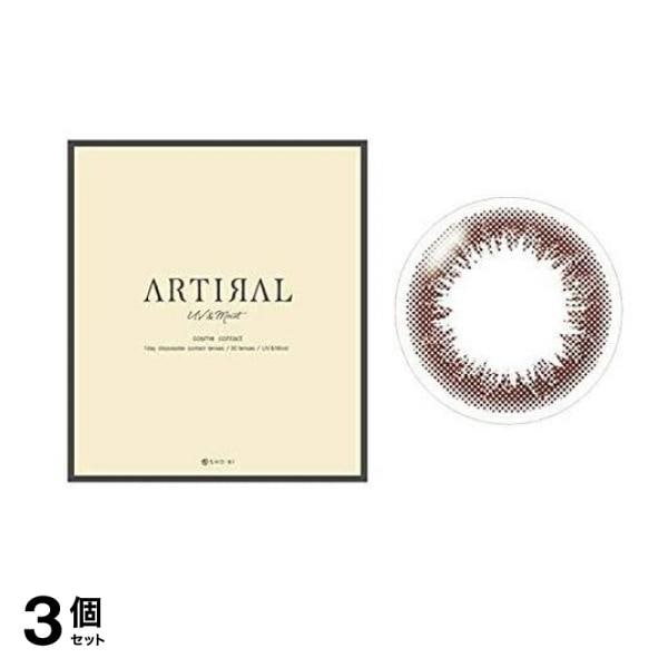 ARTIRAL(アーティラル) UV&Moist 1day ブラウン 30枚入 (-3.50 度あり) 3個セット