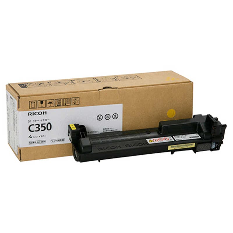 リコー　RICOH　純正トナー RICOH SP トナー イエロー C350　600550