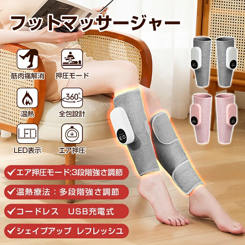驚きの安さフットマッサージャー フットマッサージ機 ふくらはぎ マッサージ機 足マッサージ機 脚 浮腫み 足マッサージ マッサージ器 足のむくみ 脚のむくみ対策 ふくらはぎマッサージャー リラックス