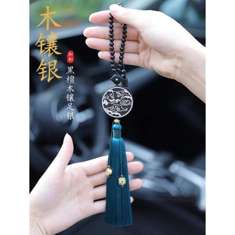 タッセル チャーム おしゃれ フリンジ 車内 アクセサリー ルームミラー 黒檀 銀象嵌 雲 裏 文字 吉祥如意 縁起物 メンズ レディース 夫婦 カッ