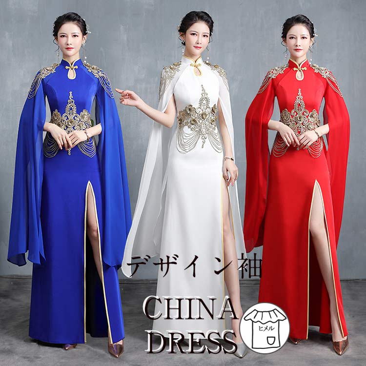 カラードレス ワンピース 大人 レディース ロングドレス ロングワンピース チャイナドレス デザイン袖 ハイネック ファスナー開閉 柄 パーティードレス 結婚式 二次会 花嫁 演奏会 合唱 舞台 演出