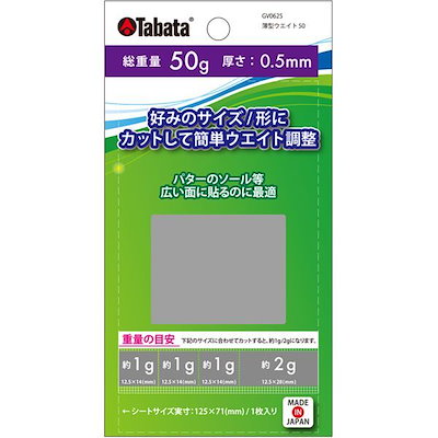 他サイト： TABATA タバタ 薄型ウェイト 50 GV-0625 【IR】の商品画像