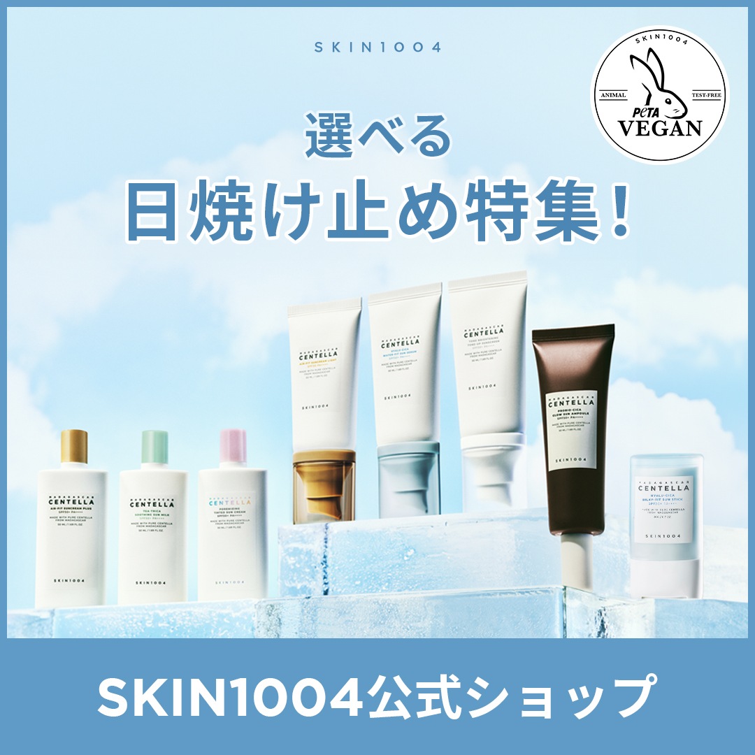 Qoo10] SKIN1004 【公式】【選べる日焼け止め特集】ヒアルー : UVケア