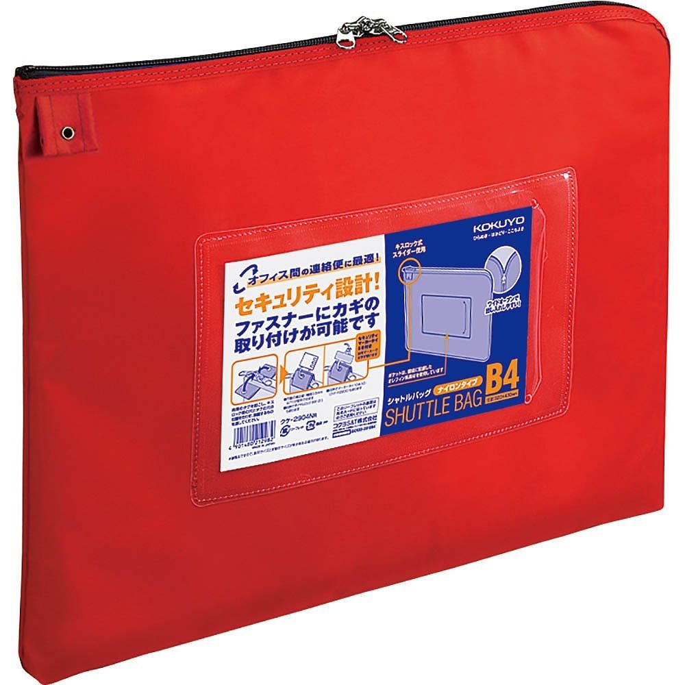 （まとめ買い）事務用連絡ケース シャトルバッグ ナイロン B4 赤 クケ-2904NR [x3]