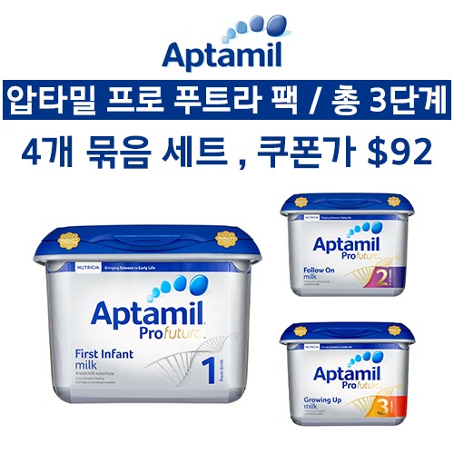 Aptamil profutraミルクアップ（1-3段階）/送料無料