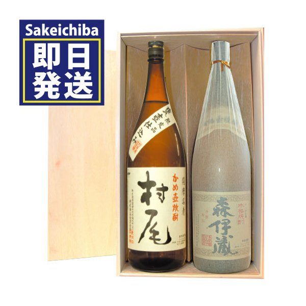 春早割 森伊蔵1.8L＆村尾1.8L豪華木箱入り2本セット セット - flaviogimenis.com.br