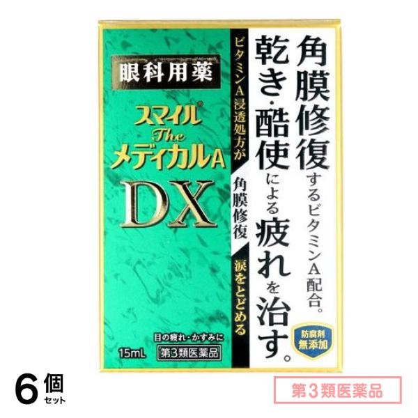 即納！最大半額！ 第３類医薬品 スマイルザメディカルA 6個セット 15mL DX 疲れ目 - flaviogimenis.com.br