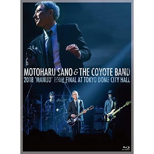 【中古】佐野元春&THE COYOTE BAND ／ 2018「MANIJU」ツアー・ファイナル 東京ドームシティ・ホール(... (Blu-ray) POXE-29003