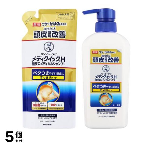 メンソレータム メディクイックH 頭皮のメディカルシャンプー すっきりタイプ 詰め替え 280mL (& 本体ポンプ 320mL セット) 5個セット