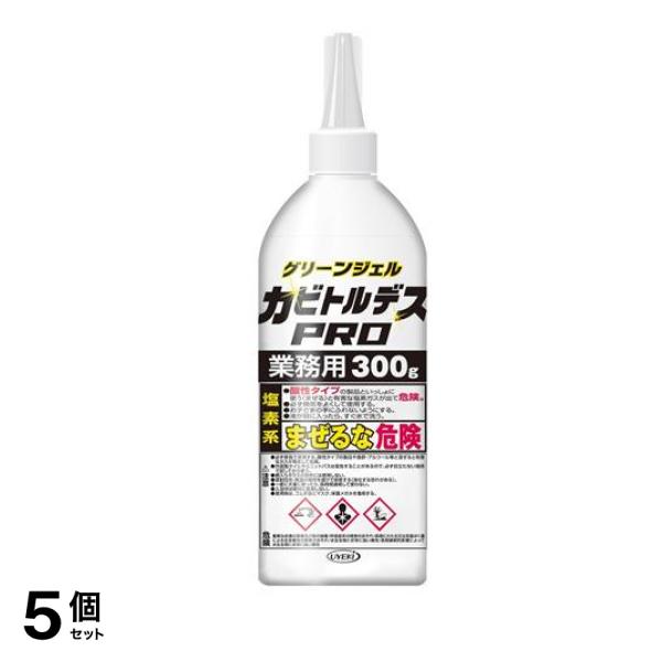 UYEKI カビトルデスPRO(プロ) 業務用 300g 5個セット