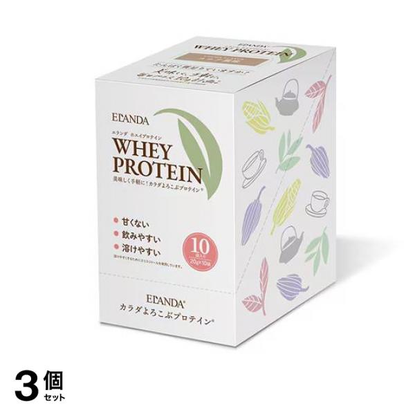 ELANDA エランダ ホエイプロテイン ココア風味 20g× 10袋入 3個セット