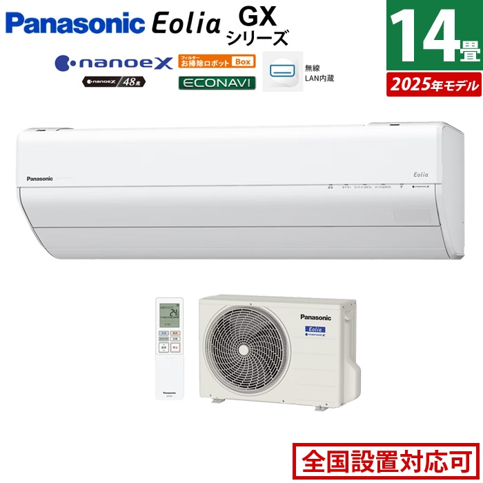 エアコン 14畳用 4.0kW 200V エオリア GXシリーズ CS-405DGX2-W-SET クリスタルホワイト CS-405DGX2-W + CU-405DGX2