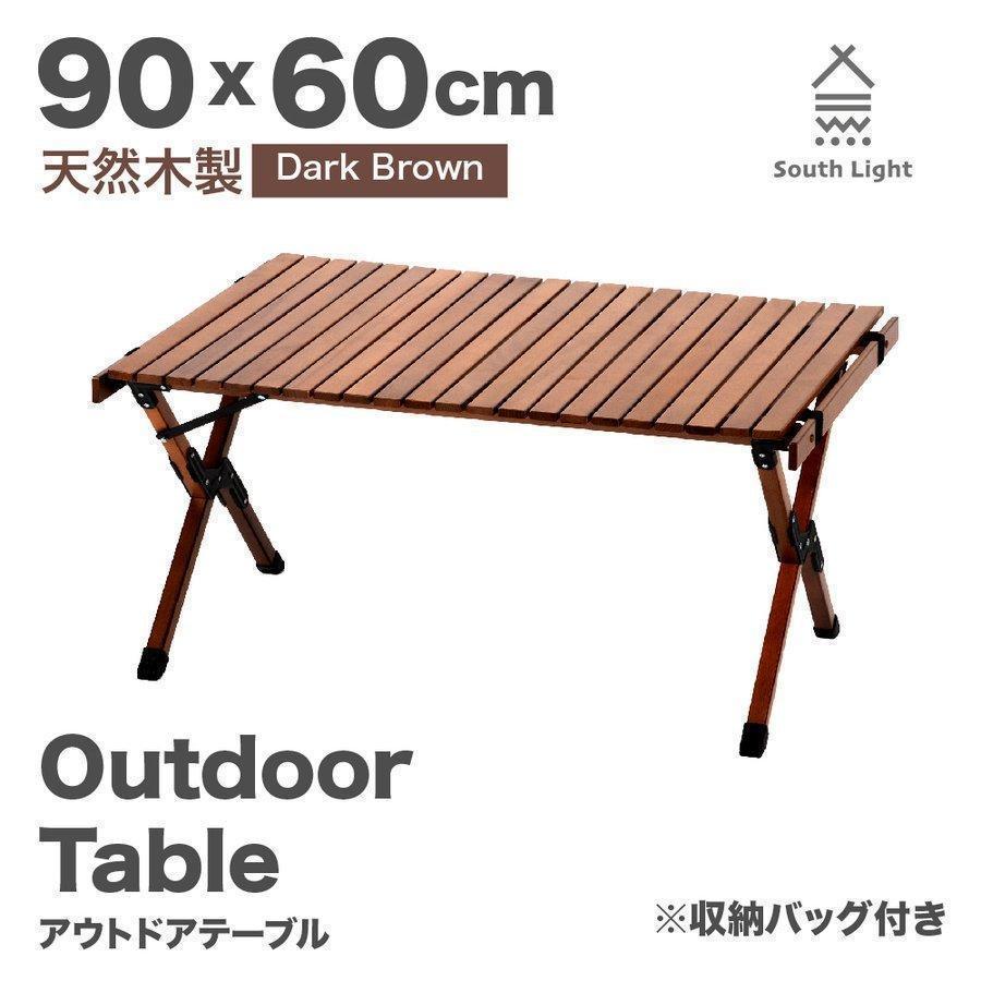 south light キャンプテーブル ソロ キャンプ アウトドア ロールテーブル ロールトップ レジャー コンパクト 収納袋付き sl-zz44-br