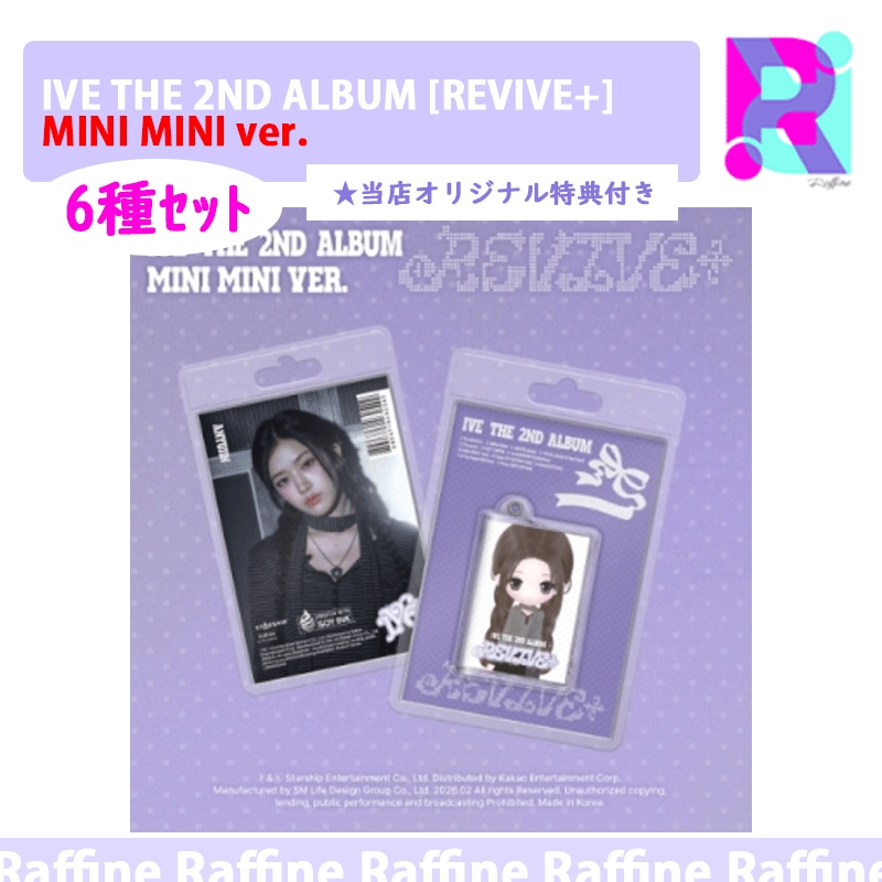 【６種ｾｯﾄ】（MINI MINI ver.）IVE THE 2ND ALBUM [REVIVE+]