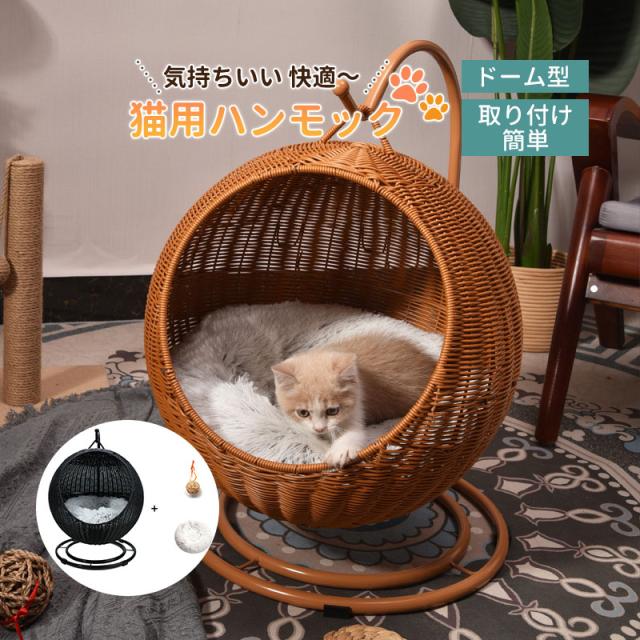 【限定即完売】猫 ベッド ペットベッド ドーム型 猫ハンモック ペットベッド 猫ちぐら 猫 ペットマット ハンギングチェア 吊り型 猫 ネコ