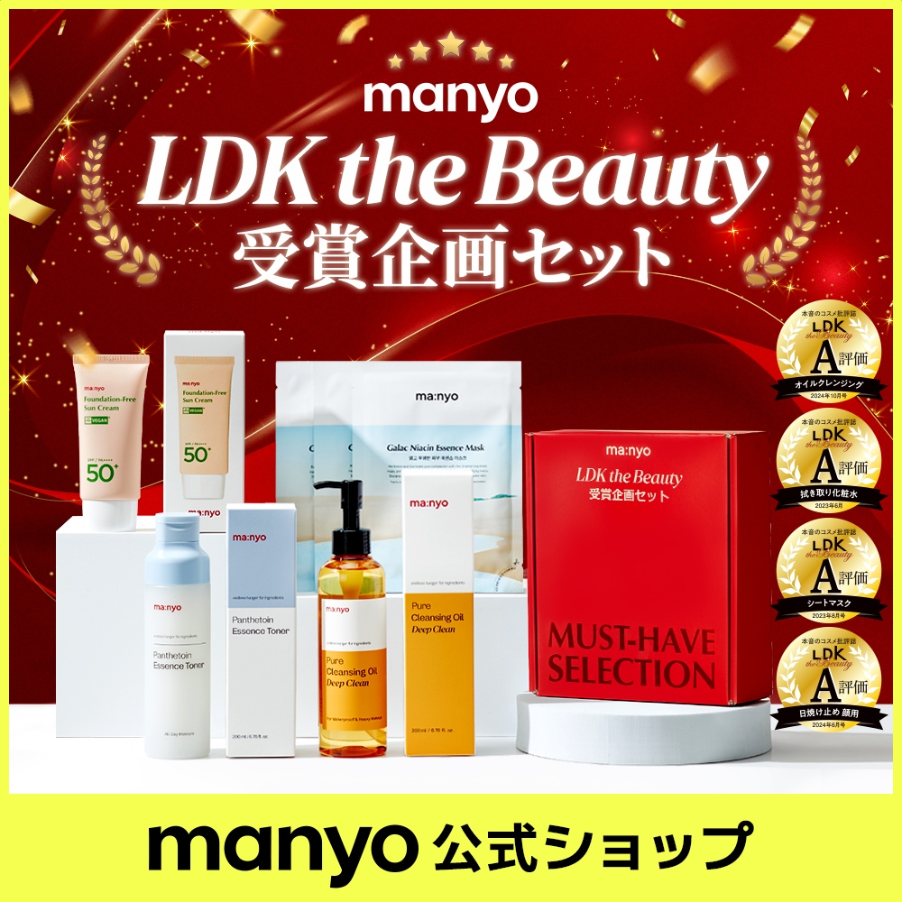 Qoo10] manyo 【manyo公式】LDK the Bea : スキンケア