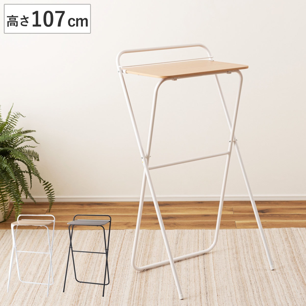 ハイテーブル 高さ107cm 折りたたみ パソコンデスク テーブル 机 ハイタイプ 幅64.5cm 折り畳み 木目調 バー付き コンパクト 作業台 PCデスク 完成品 デスク スタンディング