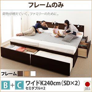 大容量収納 ファミリーチェストベッド [TRACT]トラクト [ベッドフレームのみ/マットレスなし] B+C ワイドK240（SDx2） [フレーム色]ホワイト