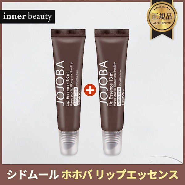 Qoo10] シドムール 【1+1+1】ホホバリップエッセンス(1