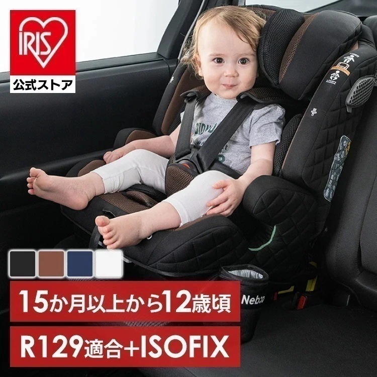 【人気商品】チャイルドシート ジュニアシート R129新安全基準適合 ポップピット Gリクライニング