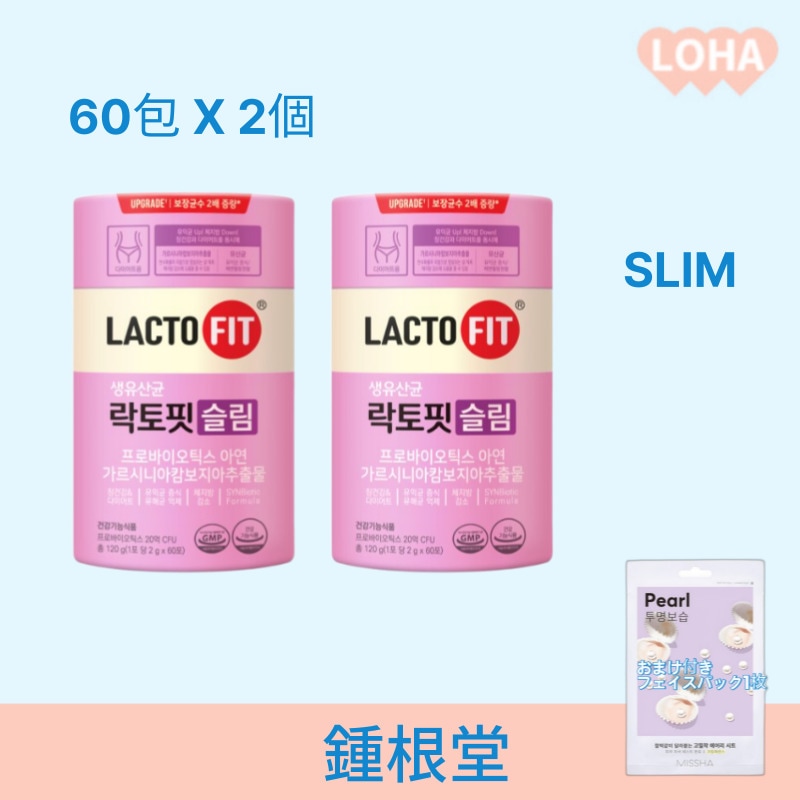 ラクトフィット スリム(60包)2箱セット／ダイエット乳酸菌 ぽっこりお腹に 体脂肪管理 腸の健康 腸活サポート プロバイオティクス