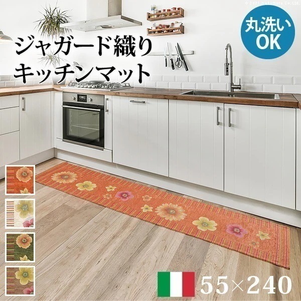 ラグ カーペット マット 洗える おしゃれ イタリア製 ジャガード織り ホットカーペット対応 滑りにくい 55x240cm