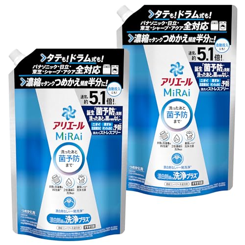 【まとめ買い】 MiRAi 洗濯洗剤 濃縮 漂白剤級の洗浄プラス 詰め替え 約5.1倍/1.45kg [大容量]×2袋 [タテ・ドラム式OK]