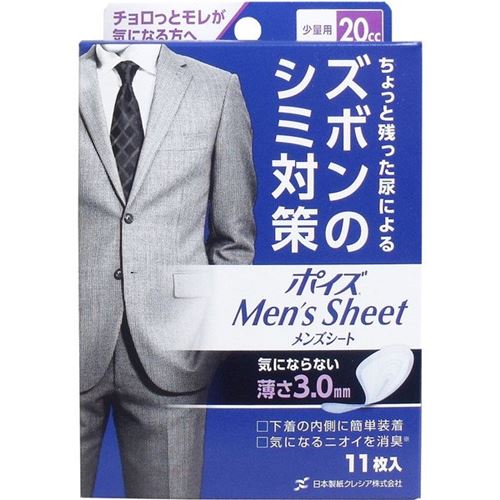 ポイズ 尿取りパッド メンズシート 男性用 極薄3mm ズボンのシミ対策 少量用 20cc 11枚入12セット