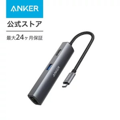 Anker PowerExpand+ 5-in-1 USB-C イーサネットハブ【4K対応HDMI出力ポート / 3つのUSB-A 3.0ポート / 1Gbpsイーサネットポート】