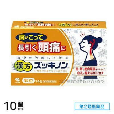 第２類医薬品 小林製薬 漢方ズッキノン 顆粒 14包 10個セット 11,200円