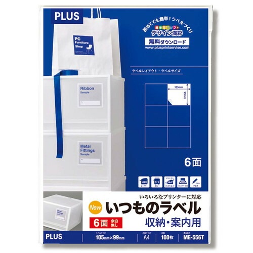 （まとめ買い）ラベル用紙 いつものラベル A4 6面 余白無 100枚 ME-556T [x3] 11,088円
